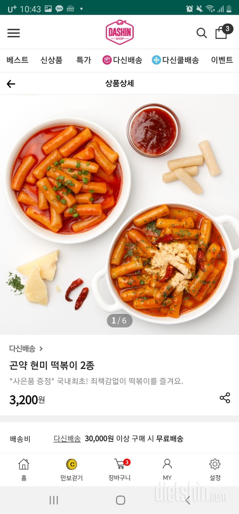 이거 진짜진짜 맛있어요! 조금 더 매