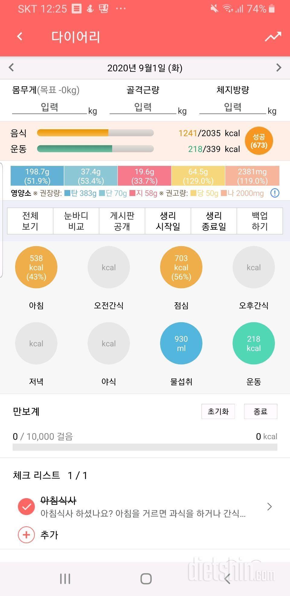 Q.영양 밸런스에 맞춰 식단을 짜는 법