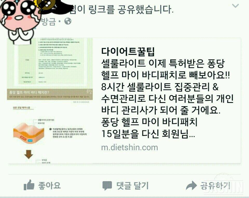 체험단신청) 하체비만 꼭 탈출하고싶습니다!!