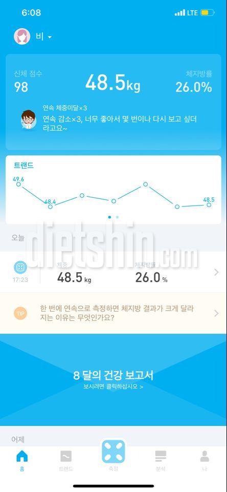 9/1 48.5kg