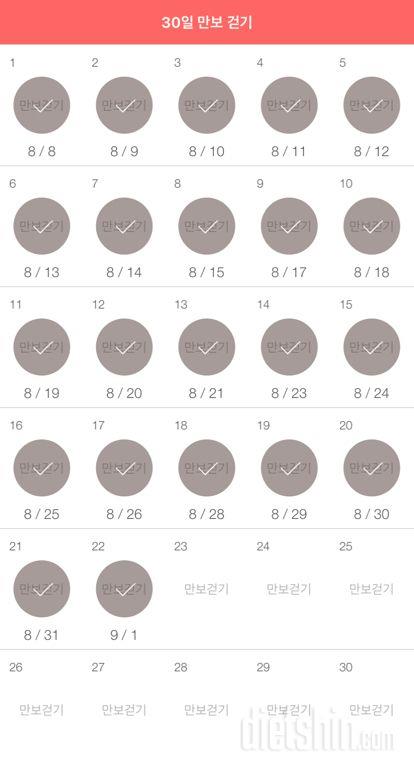 30일 만보 걷기 82일차 성공!