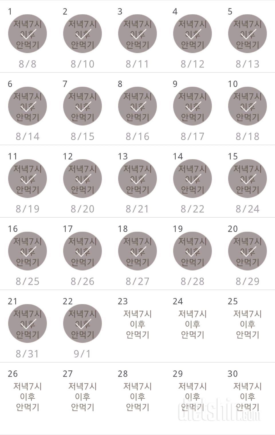 30일 야식끊기 52일차 성공!