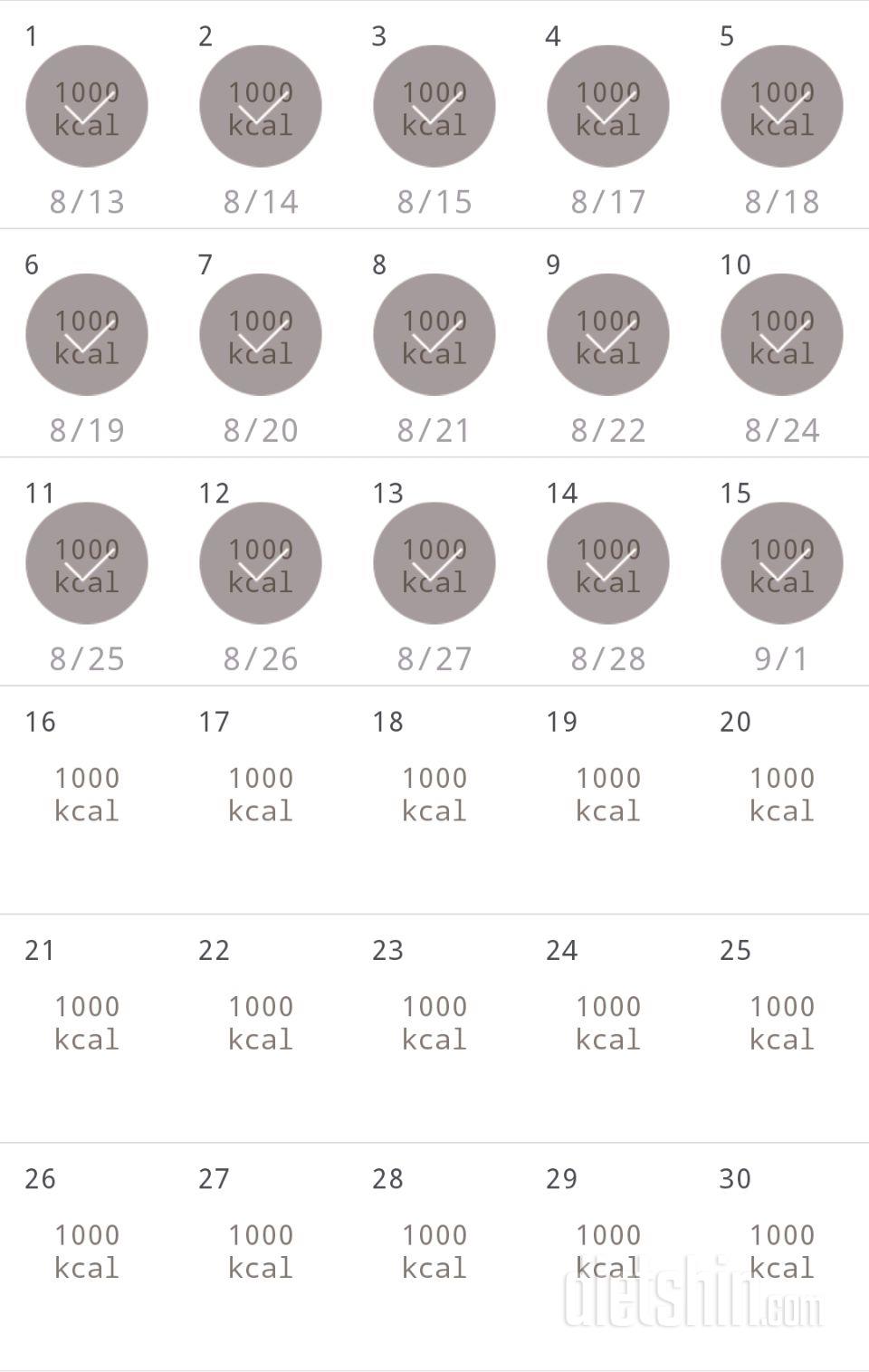 30일 1,000kcal 식단 45일차 성공!