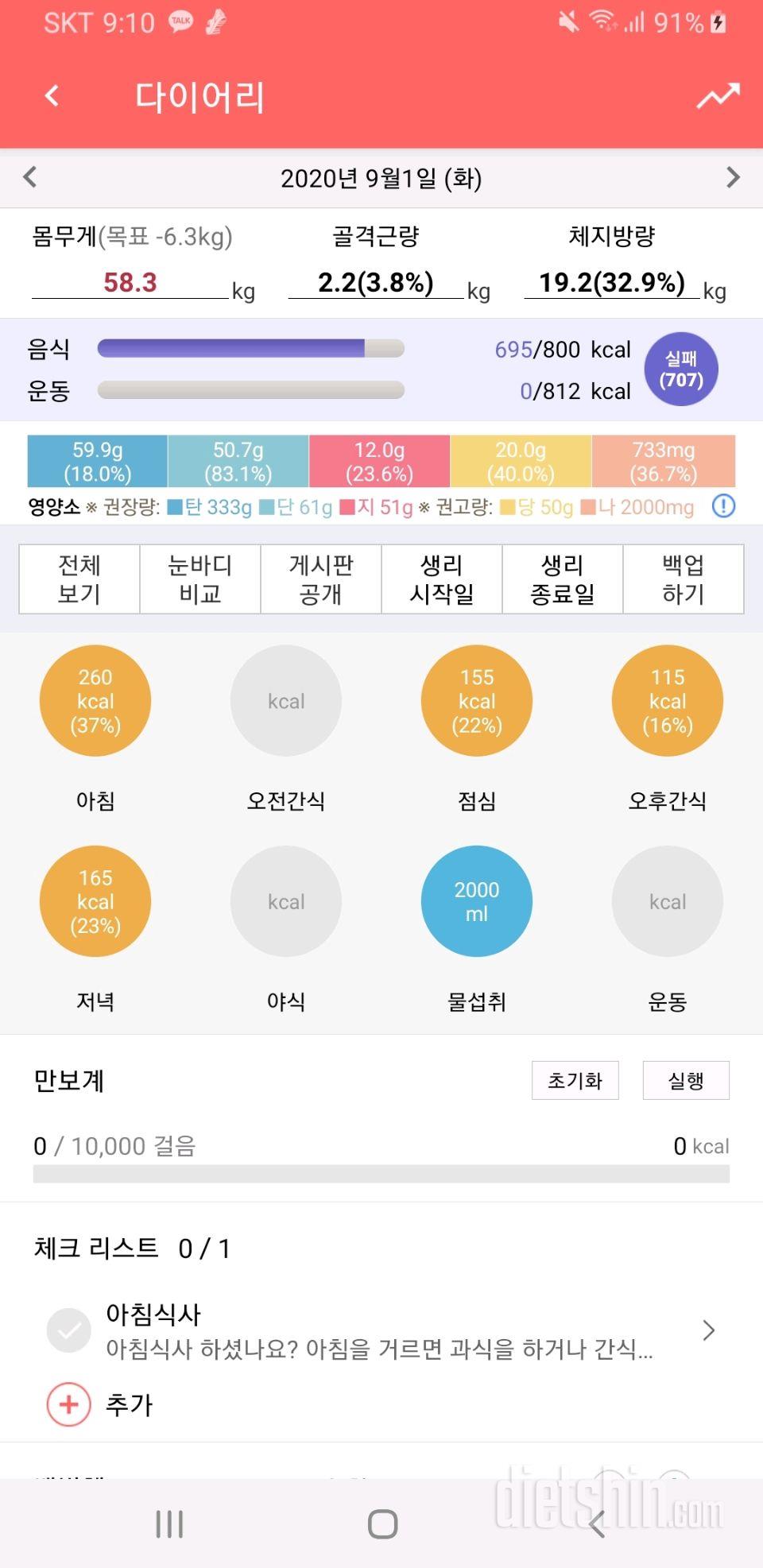 30일 1,000kcal 식단 24일차 성공!