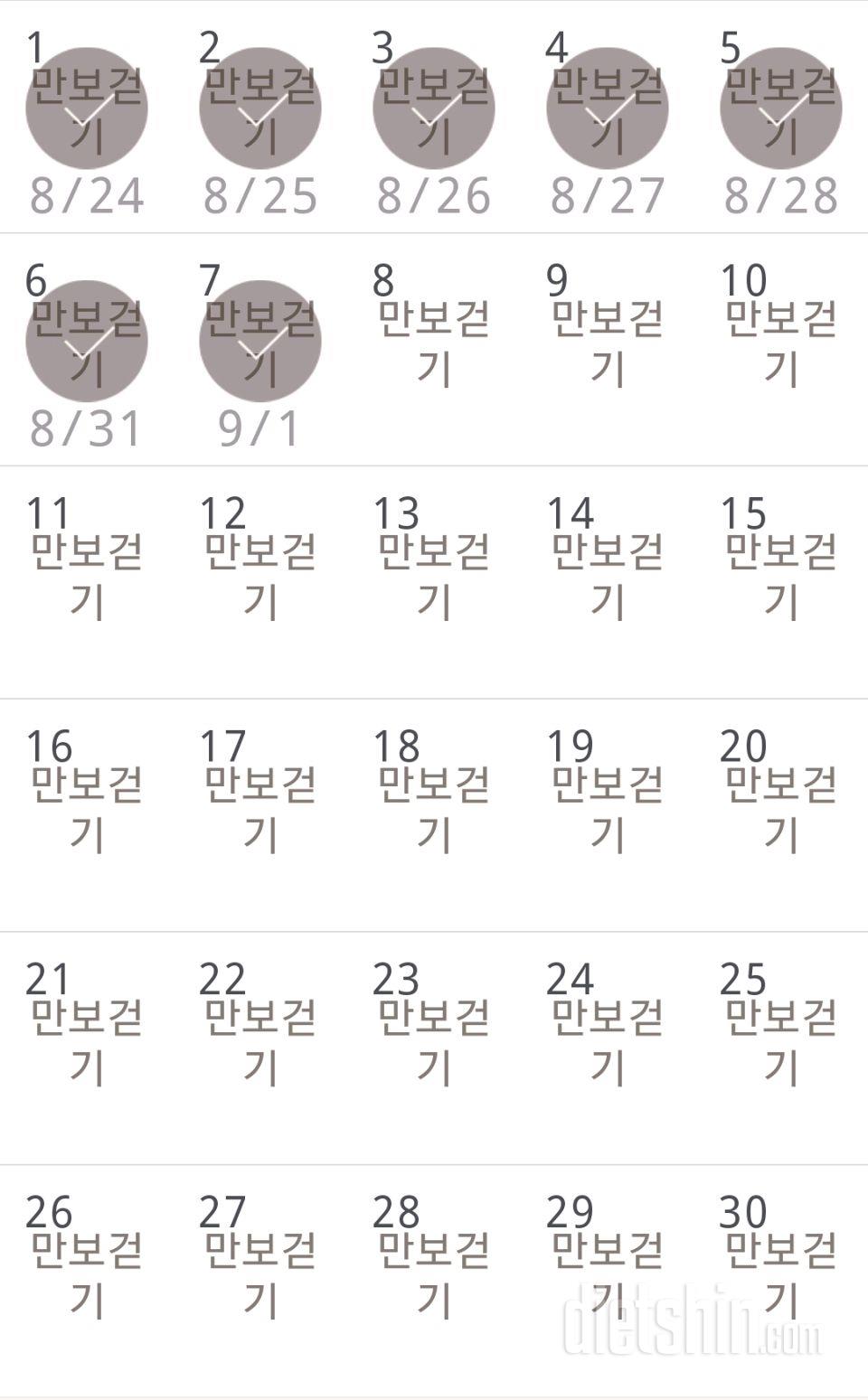 30일 만보 걷기 37일차 성공!