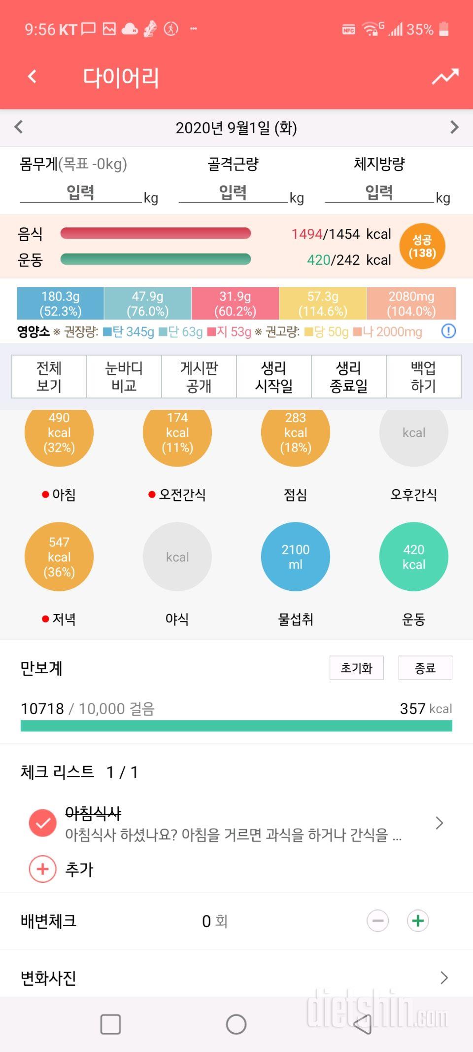 9월1일 까르르웃던 때가 그리운밤