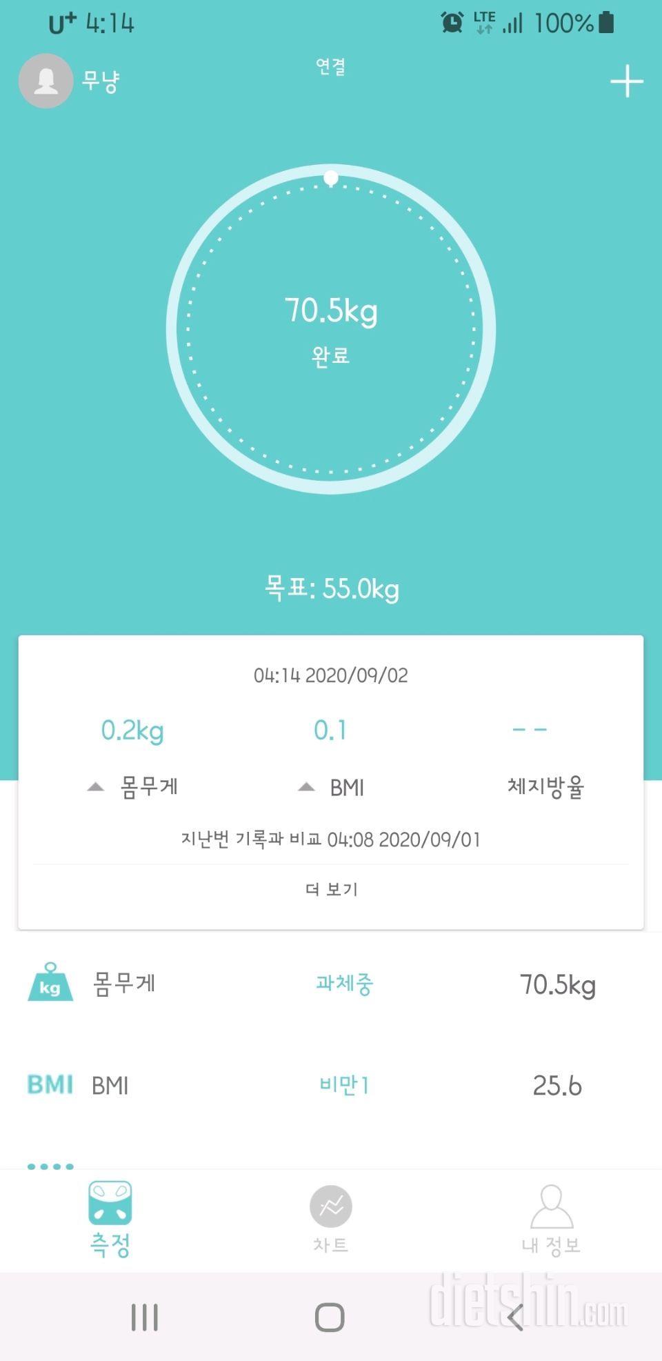 9월 2일 공체