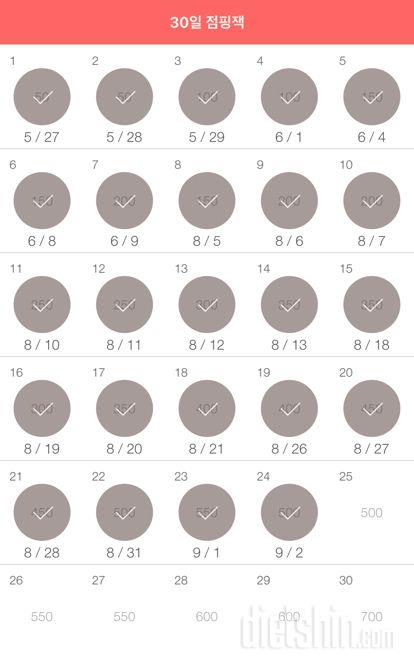 30일 점핑잭 474일차 성공!