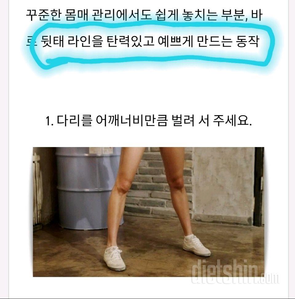 탄력있는 뒷태라인 만들기 동작이에요~^^