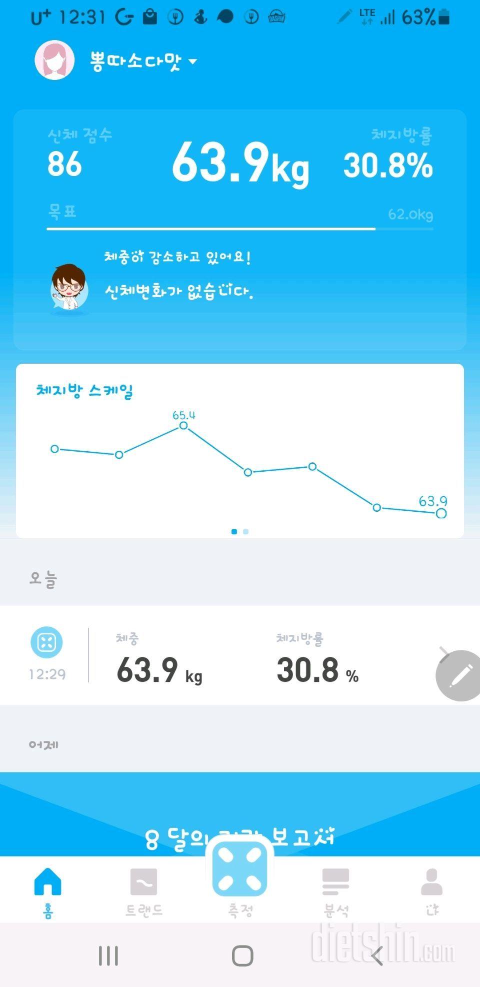 9월2일 120일차 공체