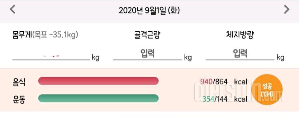 30일 1,000kcal 식단 1일차 성공!