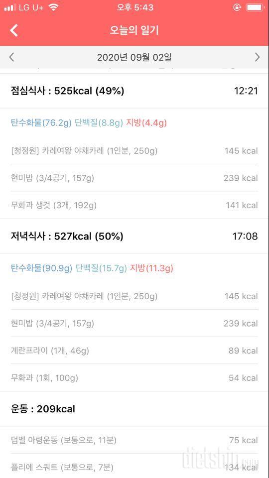 9.2의 기록