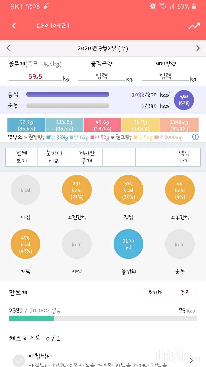 30일 1,000kcal 식단 22일차 성공!