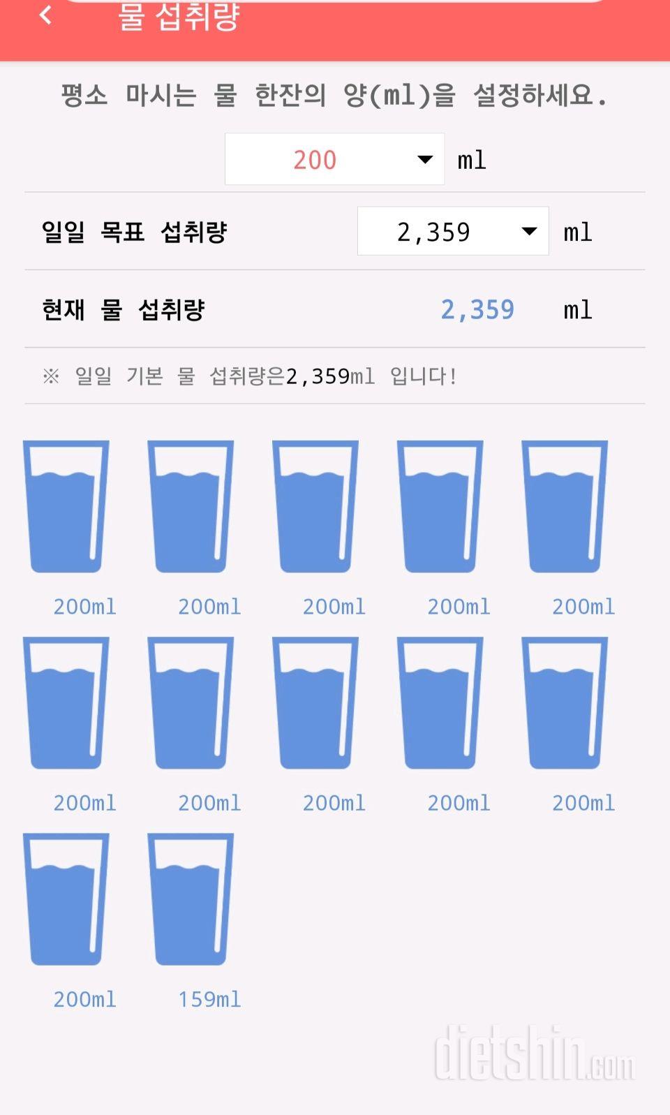 30일 하루 2L 물마시기 72일차 성공!