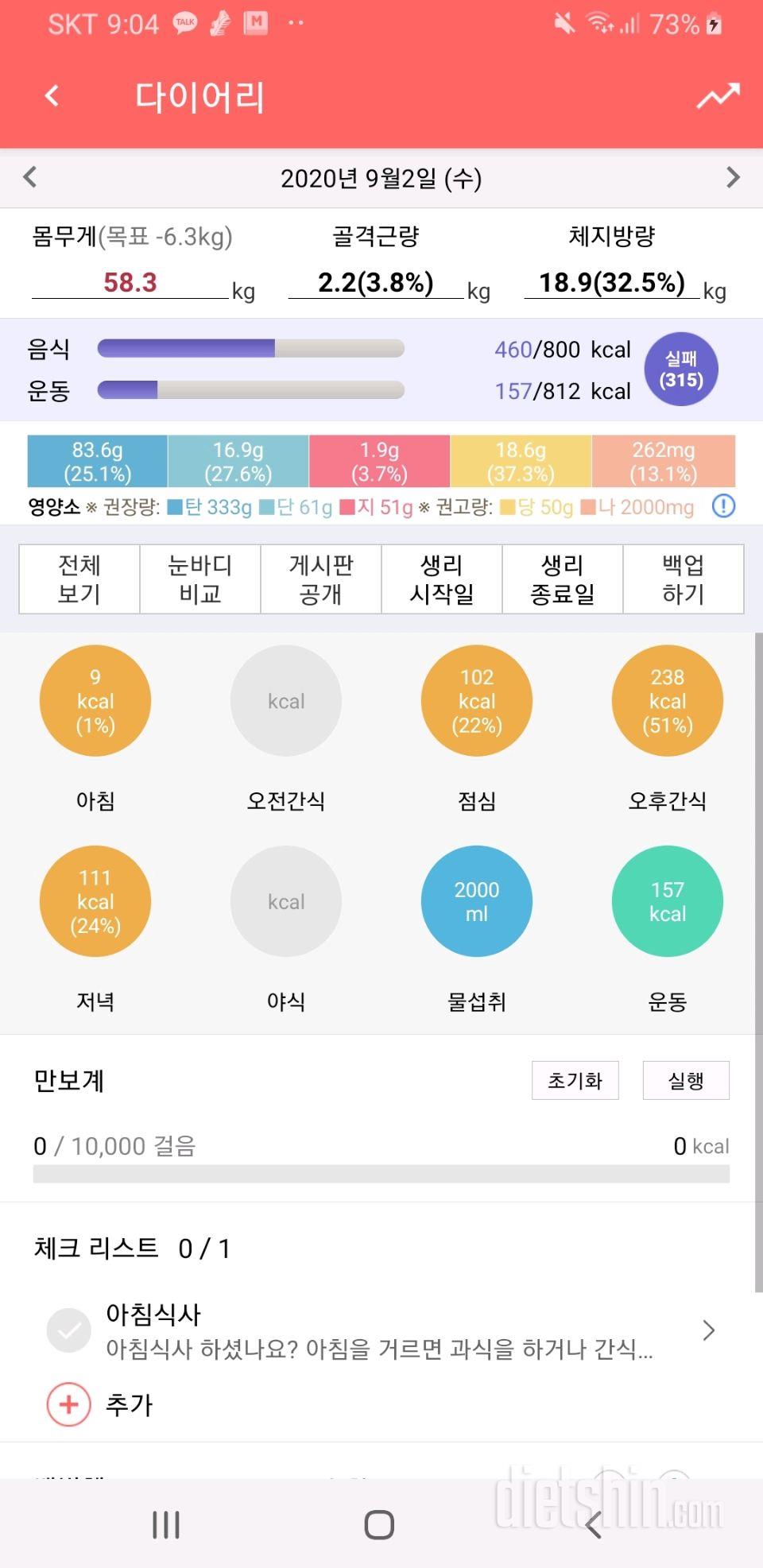 30일 1,000kcal 식단 25일차 성공!