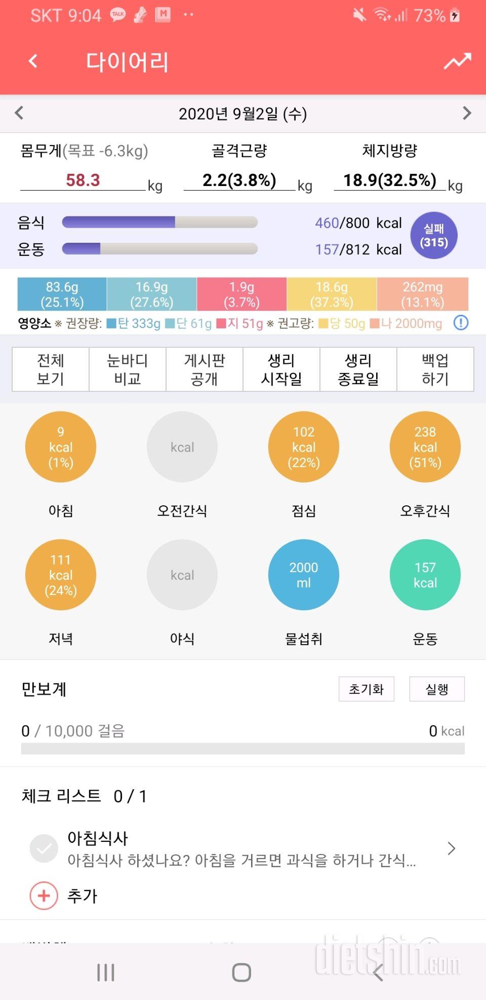 30일 아침먹기 25일차 성공!