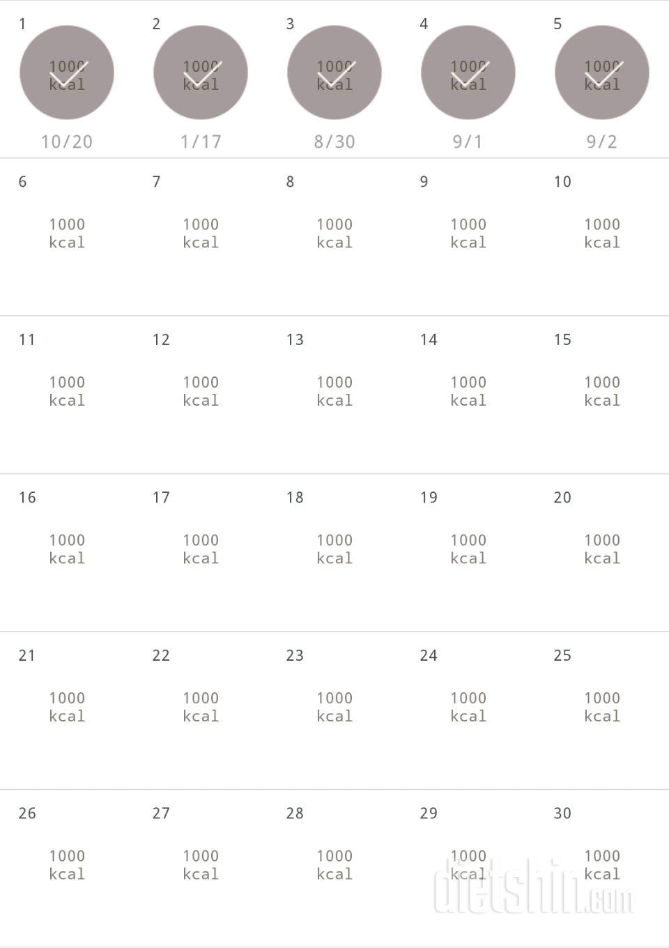 30일 1,000kcal 식단 5일차 성공!