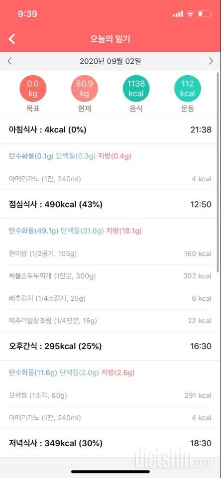 9월 2일