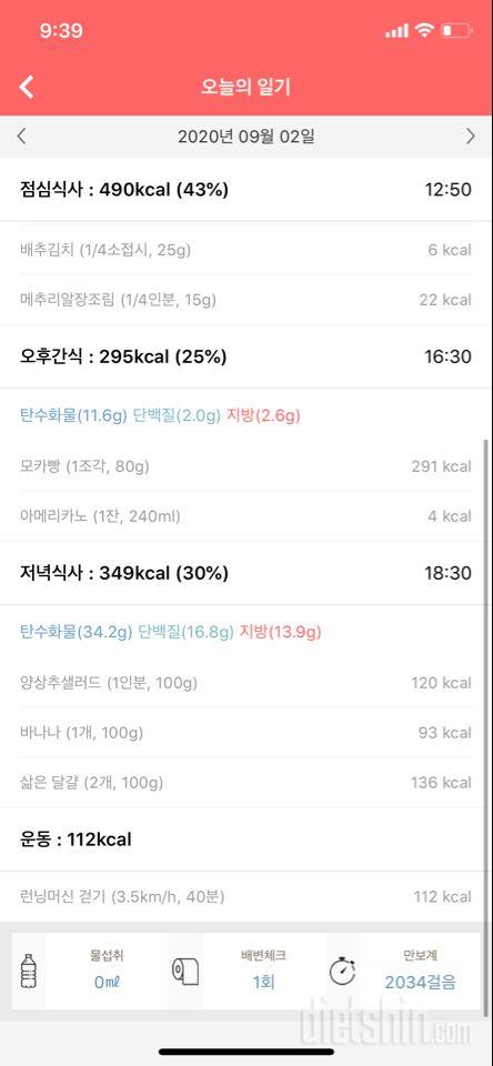 9월 2일