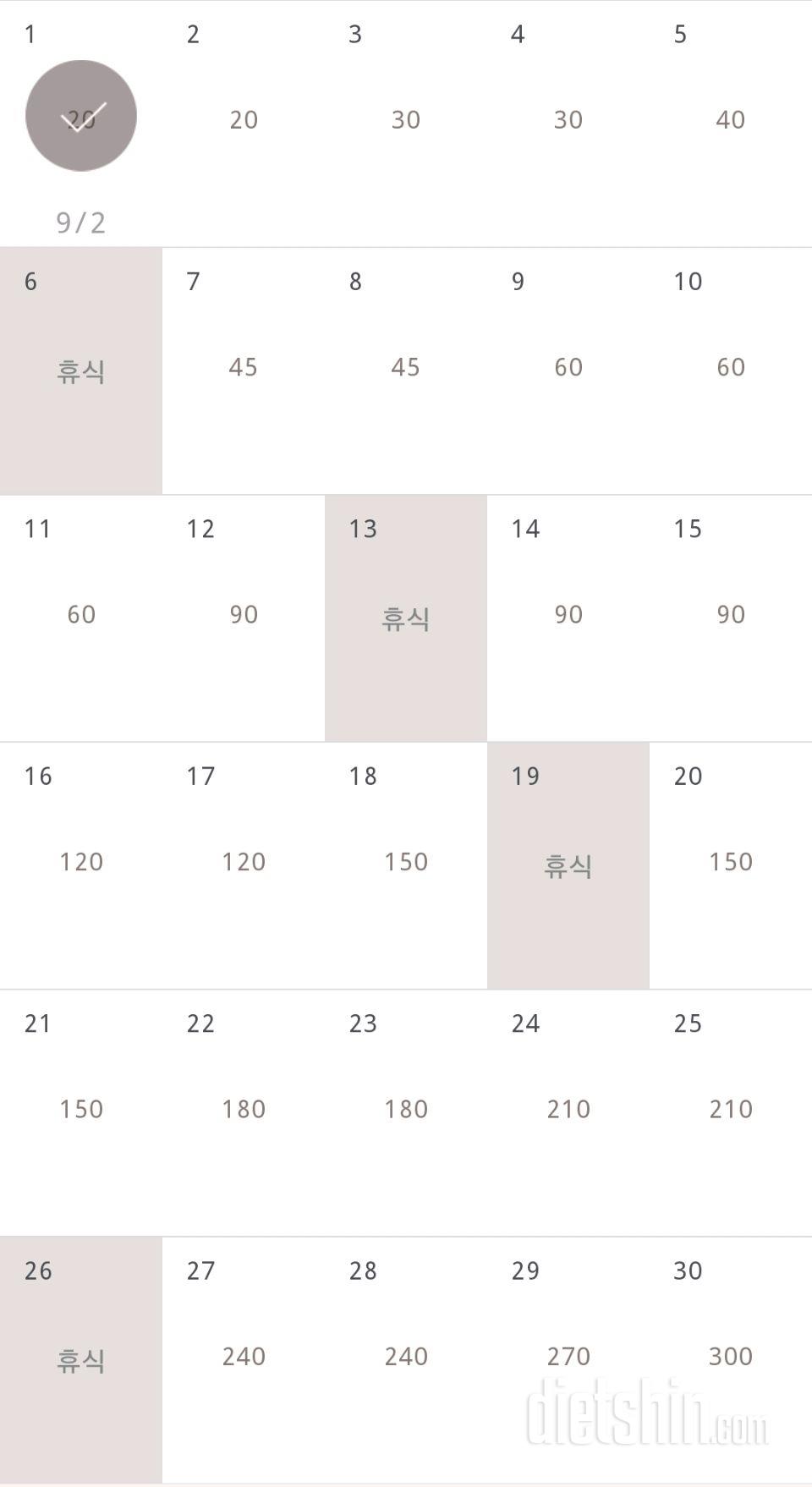 30일 플랭크 1일차 성공!