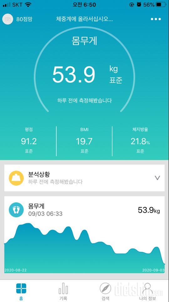 53.9인증