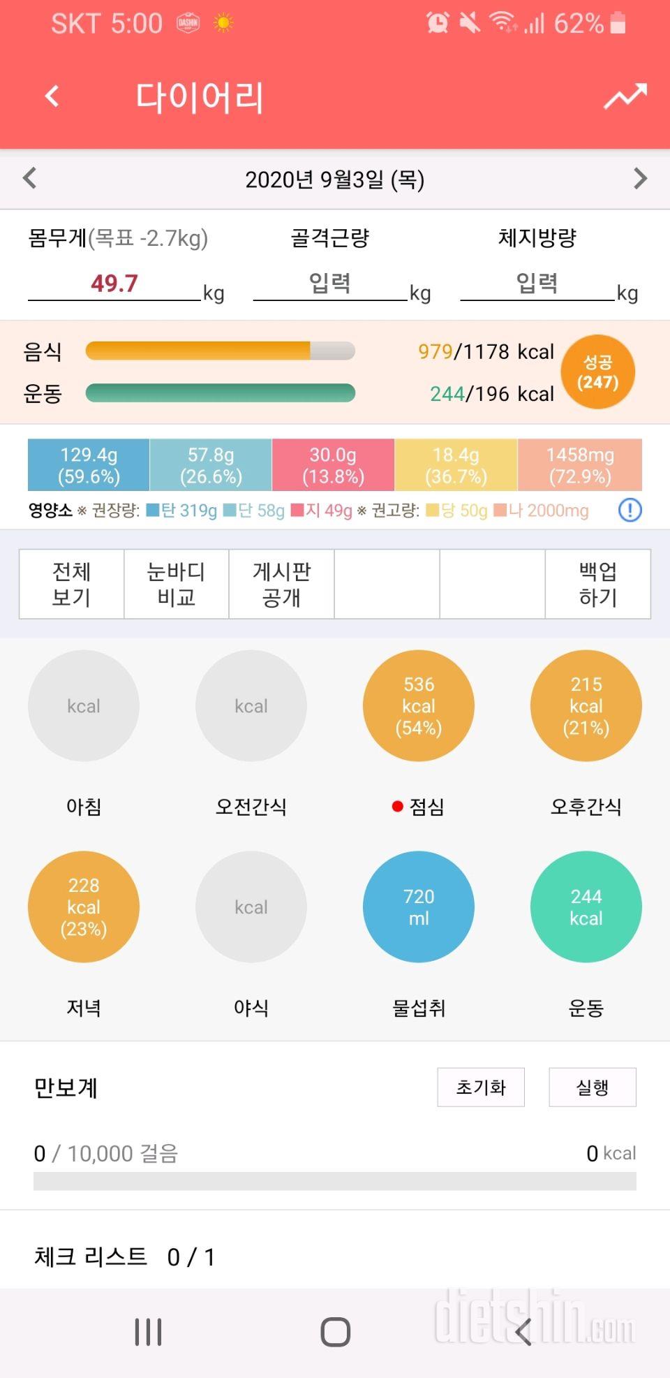 30일 야식끊기 4일차 성공!