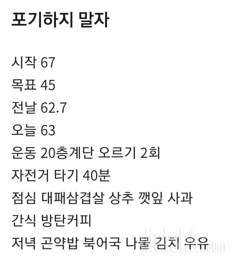 포기하지말자