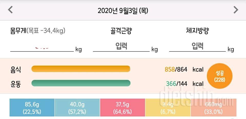 30일 1,000kcal 식단 3일차 성공!