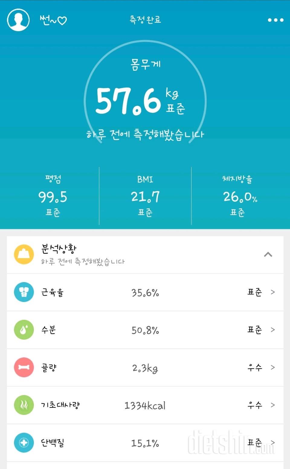 4일 공체