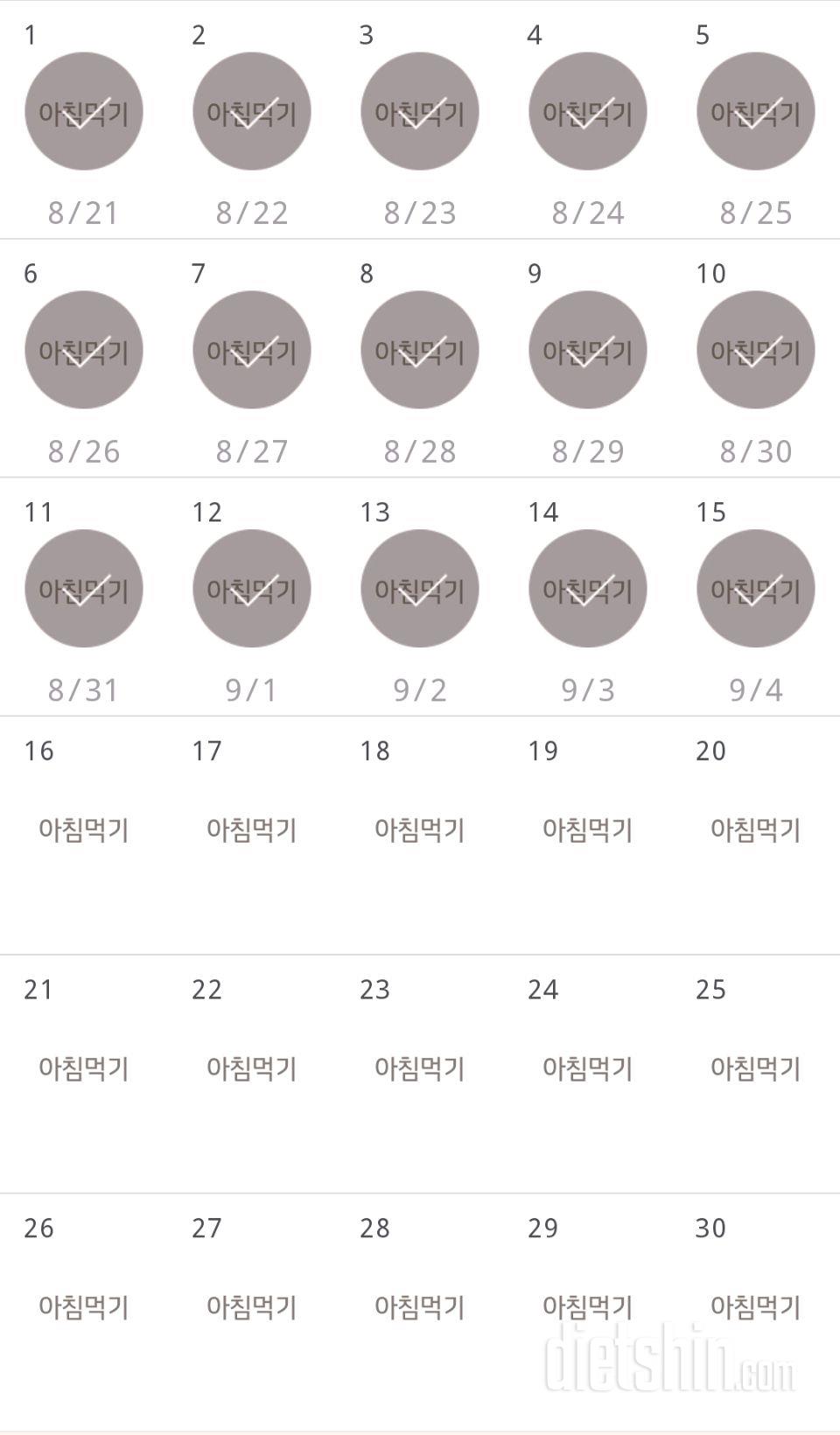 30일 아침먹기 45일차 성공!