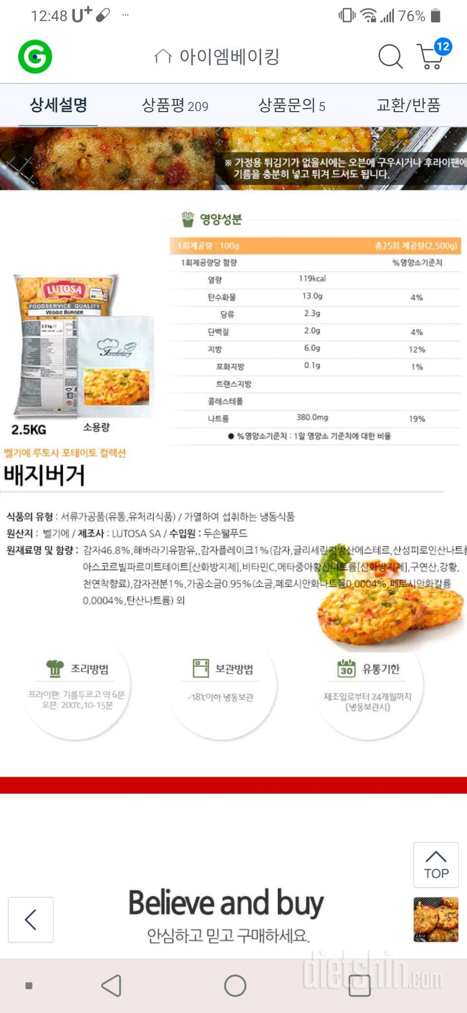 배지버거입력