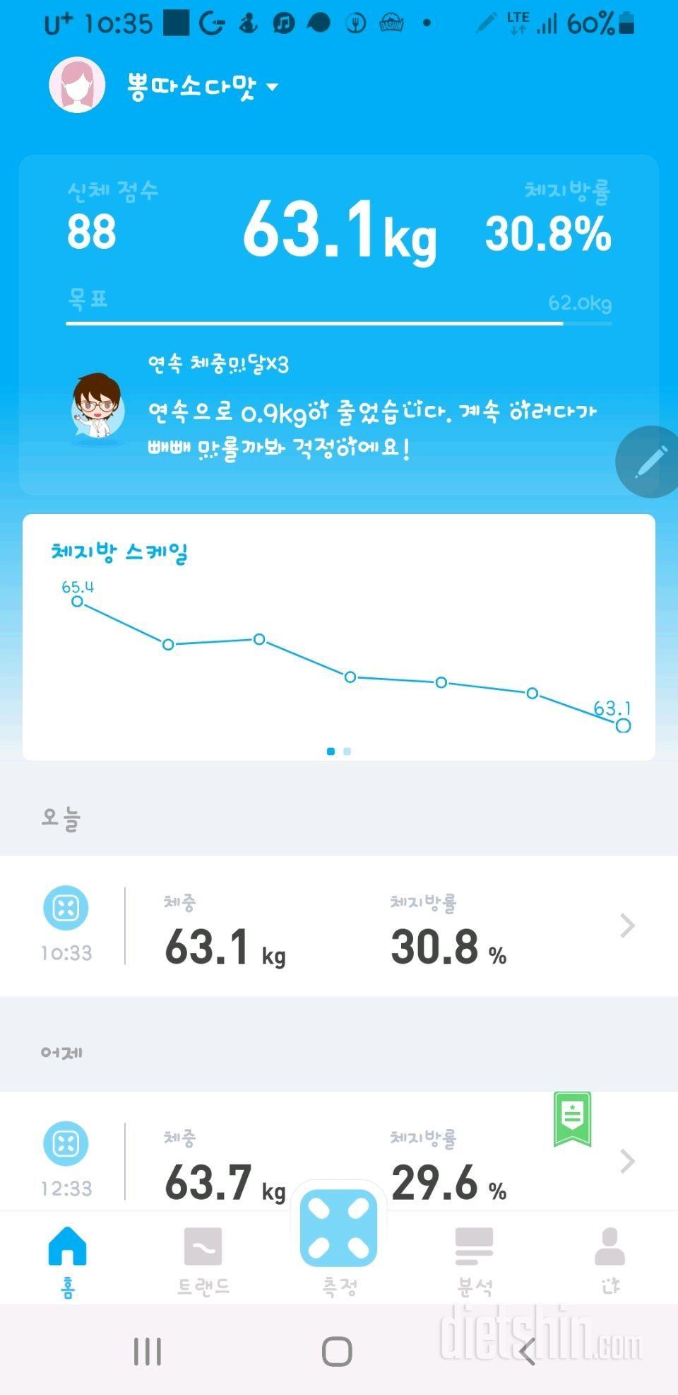 9월4일 122일차 공체