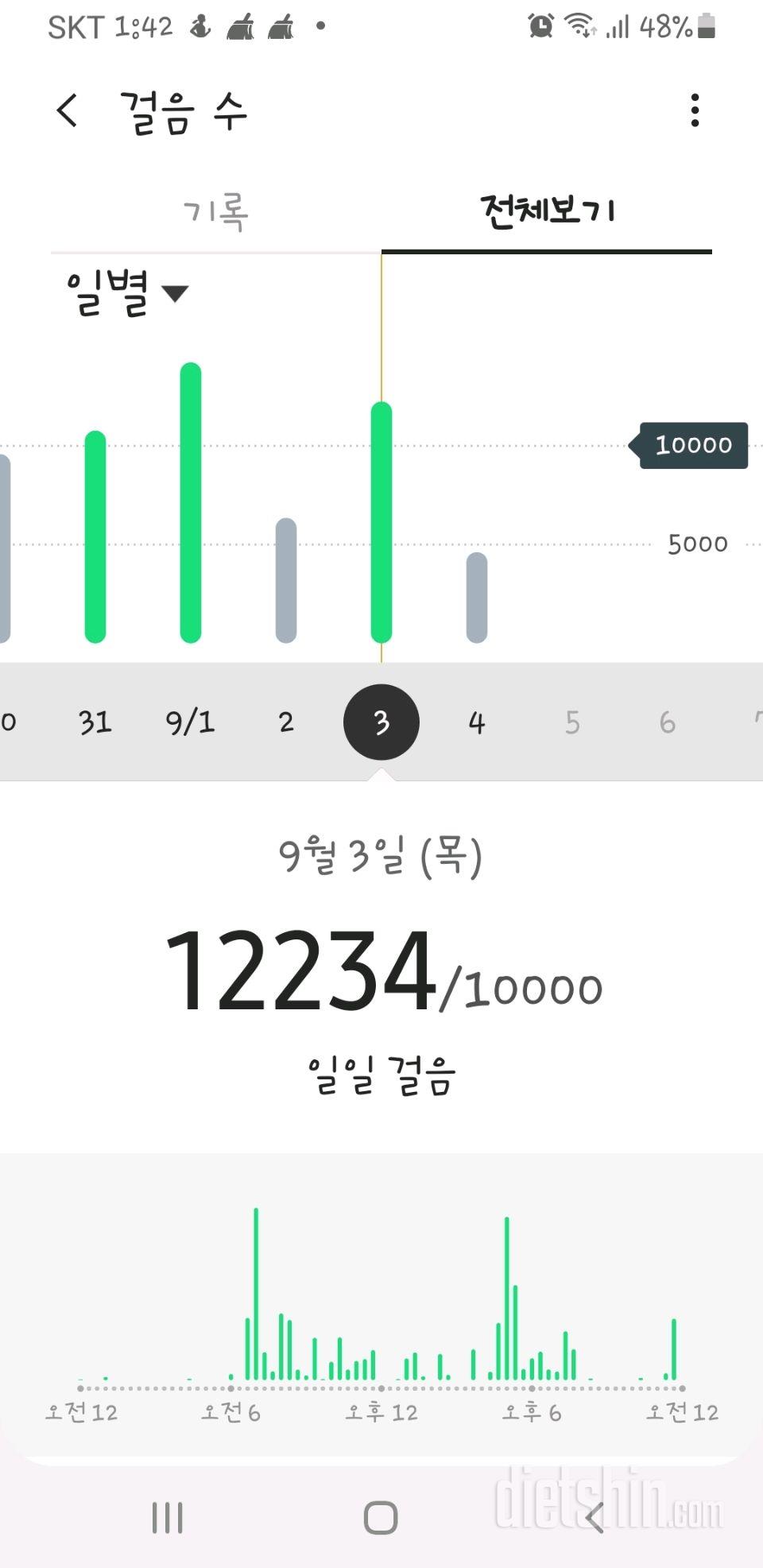 30일 만보 걷기 1일차 성공!