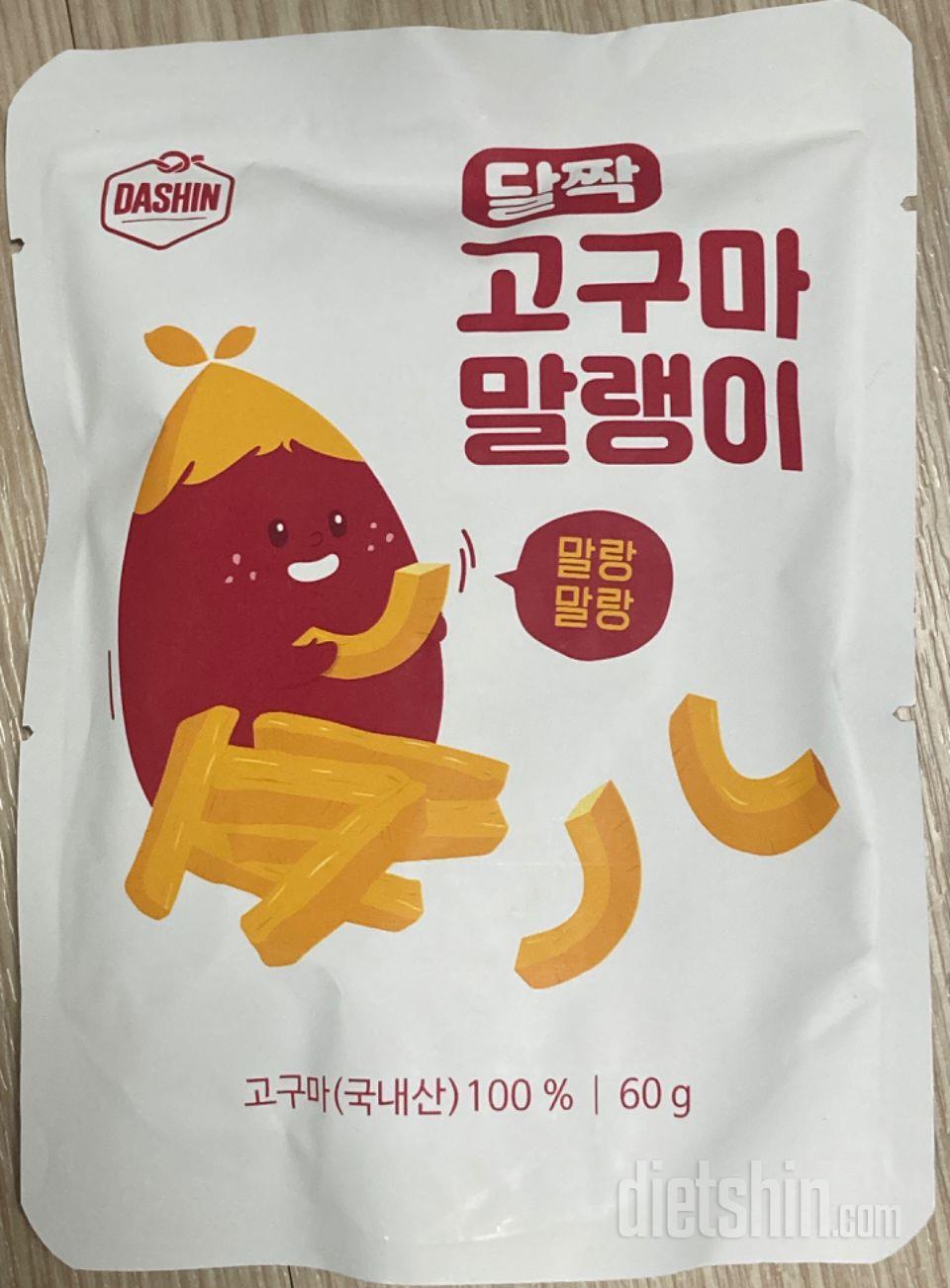 고구마말랭이 너무 조아해서 단백칩과자