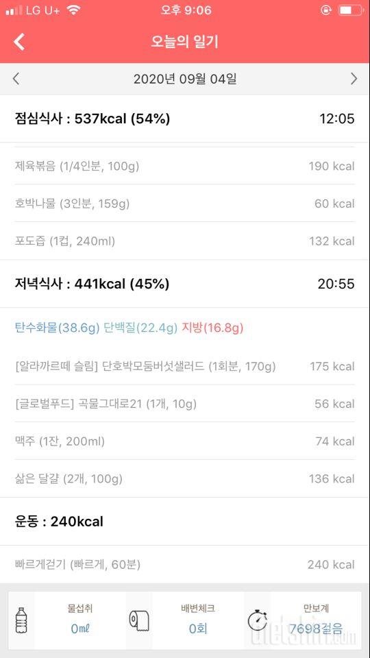 9.4의 기록