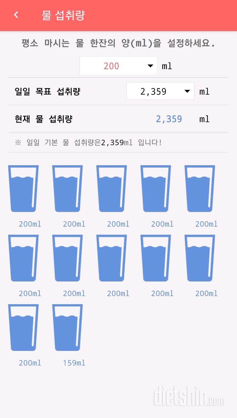 30일 하루 2L 물마시기 74일차 성공!