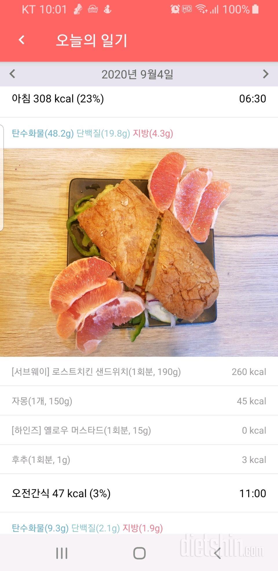 4일불금도 끝