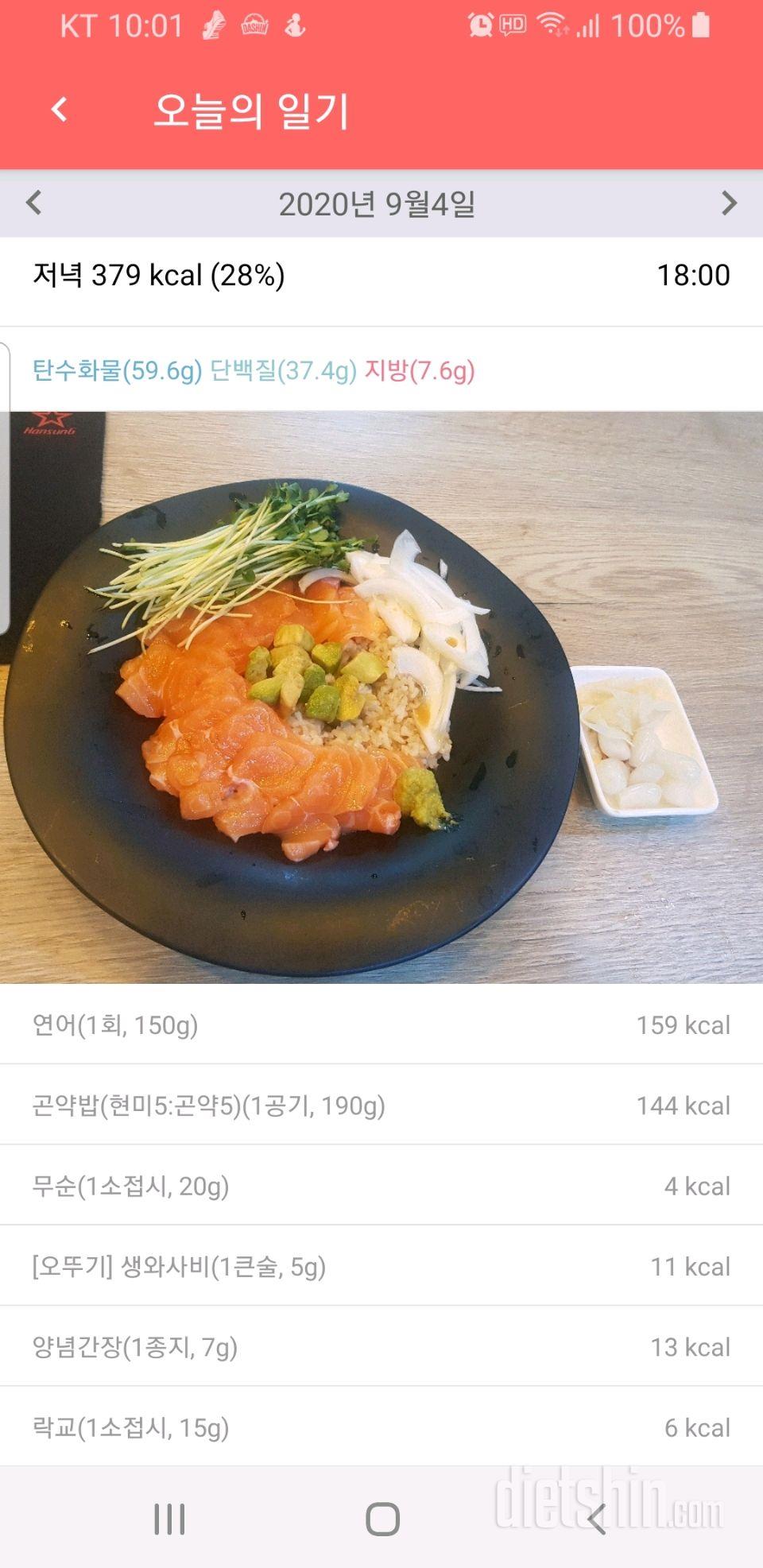 4일불금도 끝