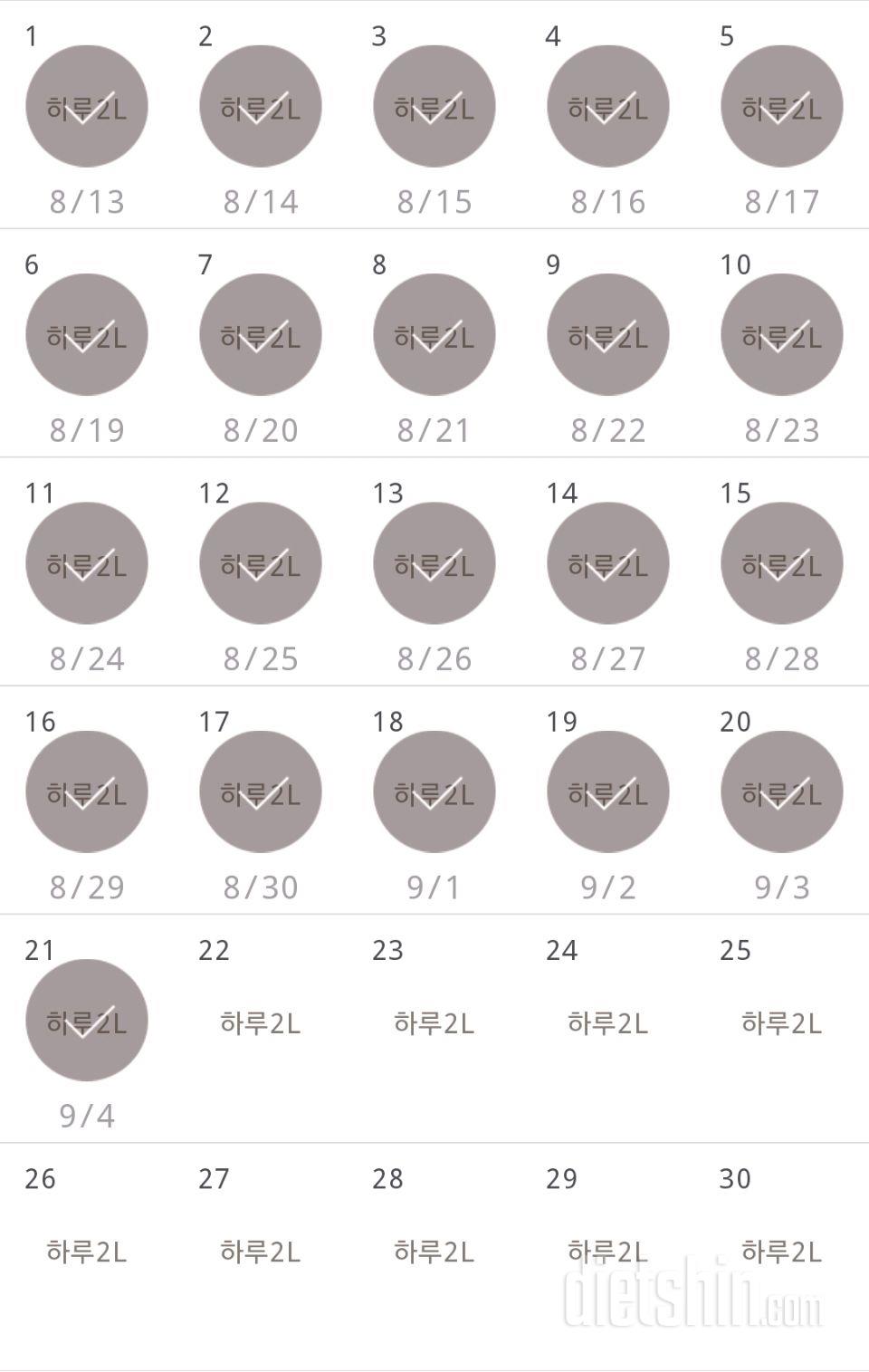 30일 하루 2L 물마시기 51일차 성공!