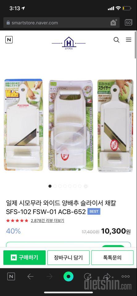 양배추 채칼 샀어여ㅠ