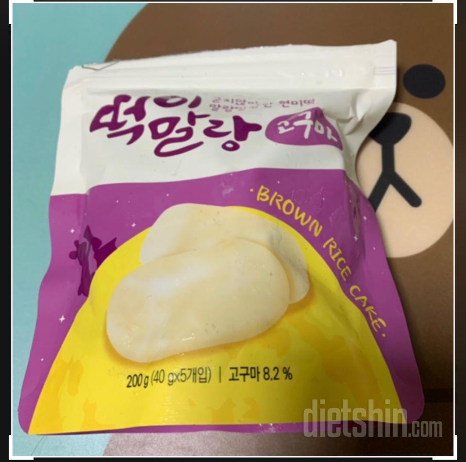 떡이 말랑은 첨 사보는데 넘 맛나요ㅠ