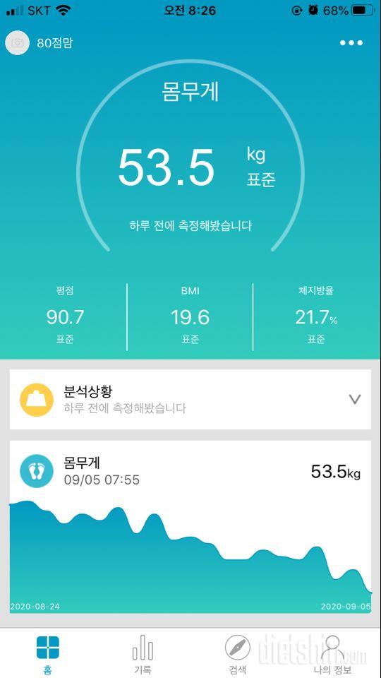 53.5인증