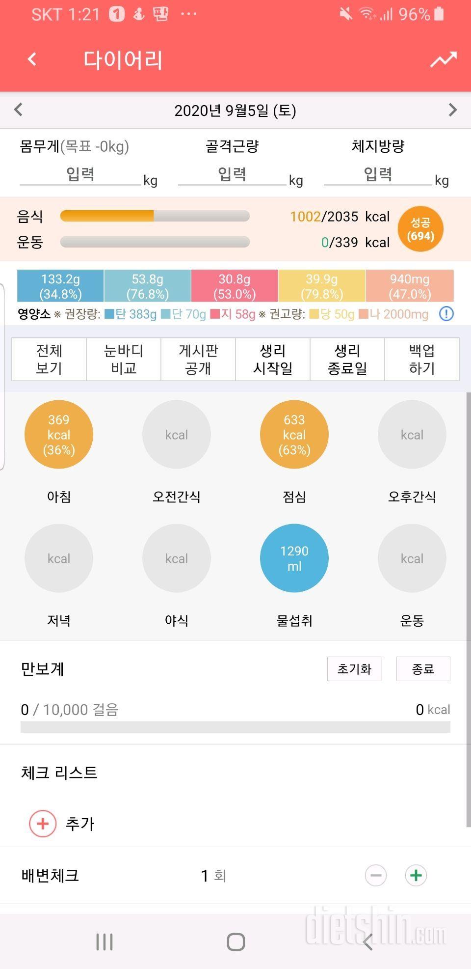 9/5점심식사