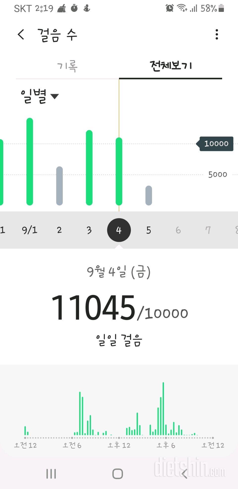 30일 만보 걷기 2일차 성공!