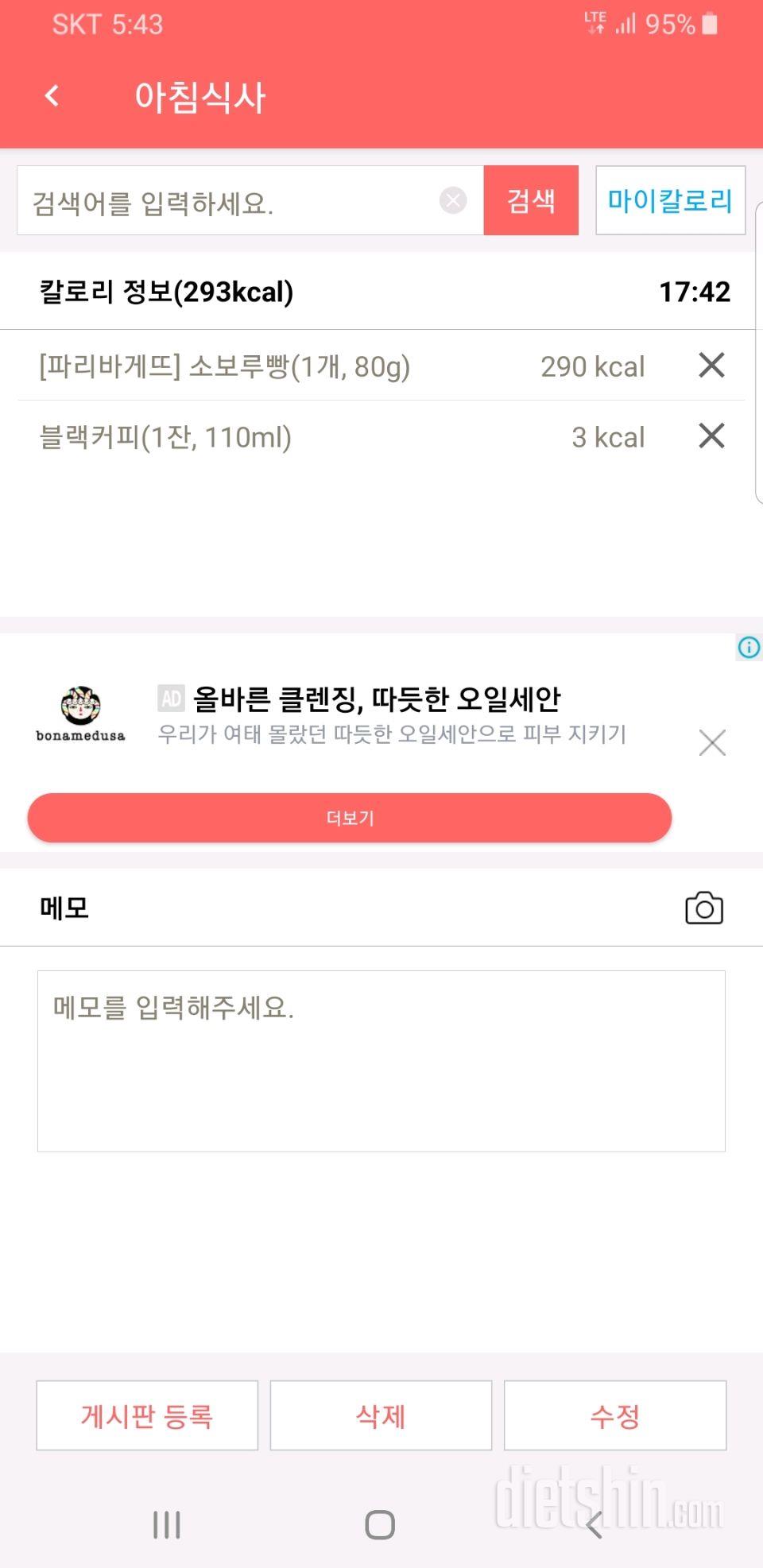 30일 아침먹기 5일차 성공!