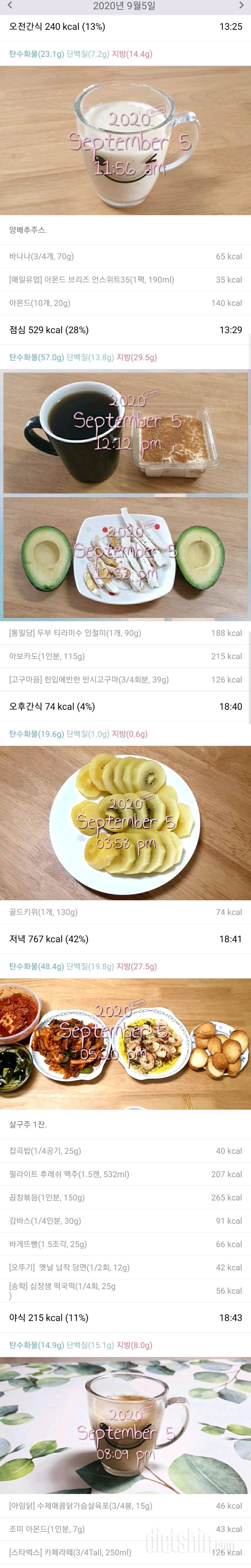 9/5(토)하루식단.