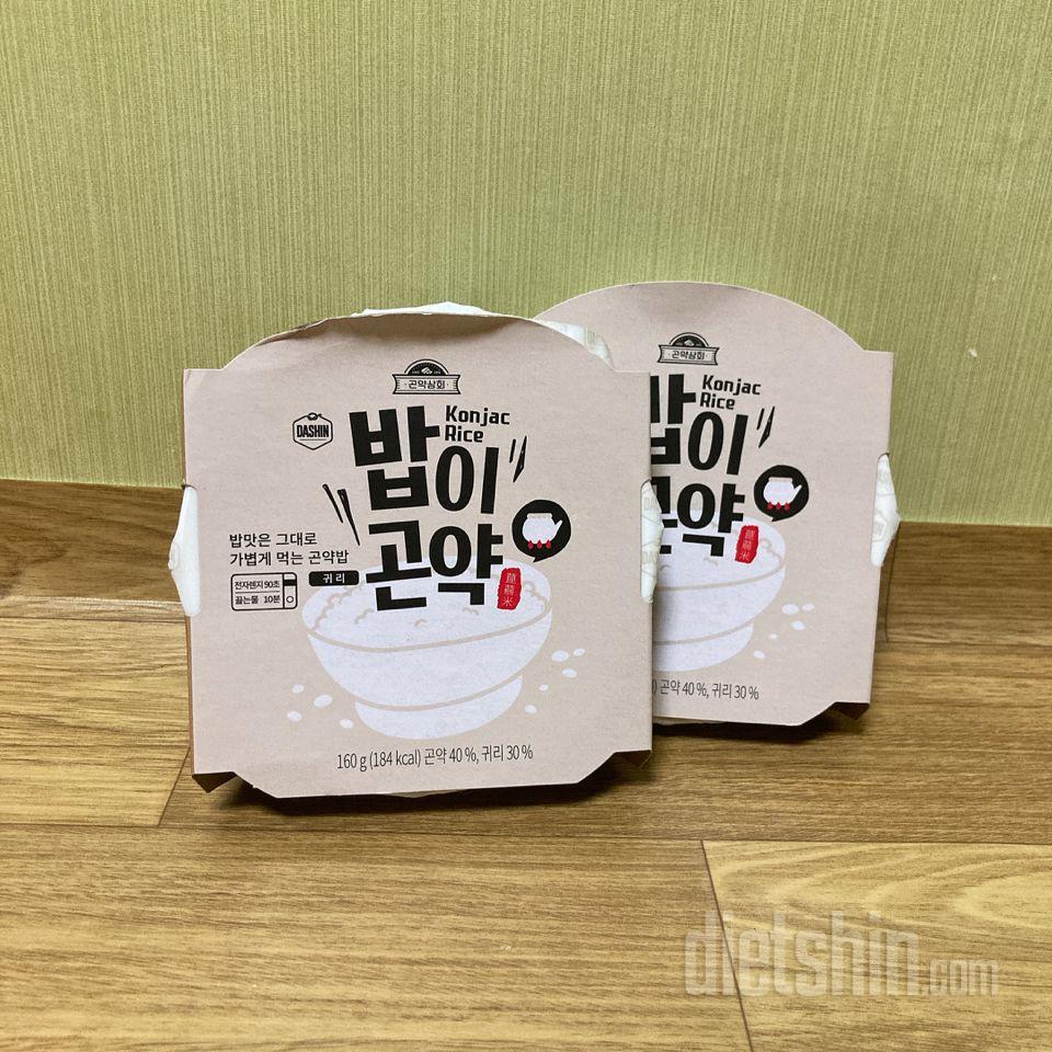 곤약밥 처음 먹어보는데 진짜 밥이랑