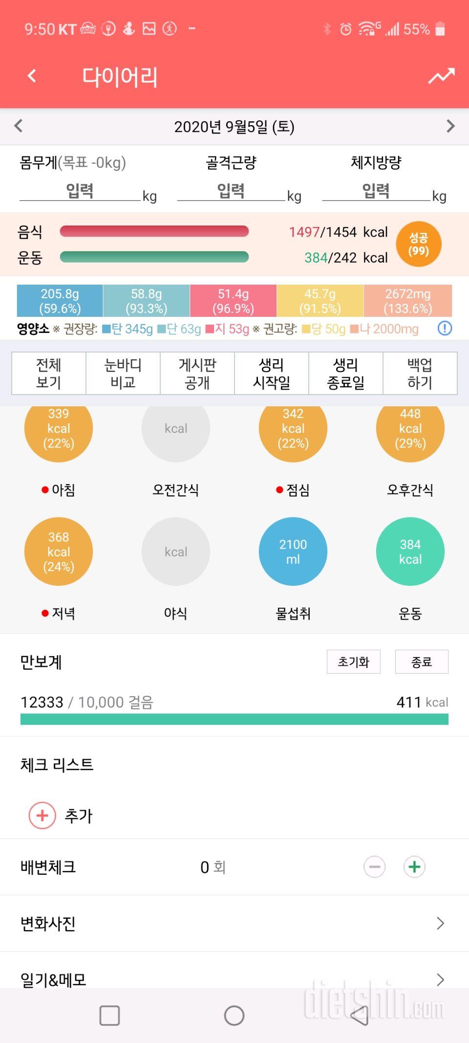 9.5 토요일