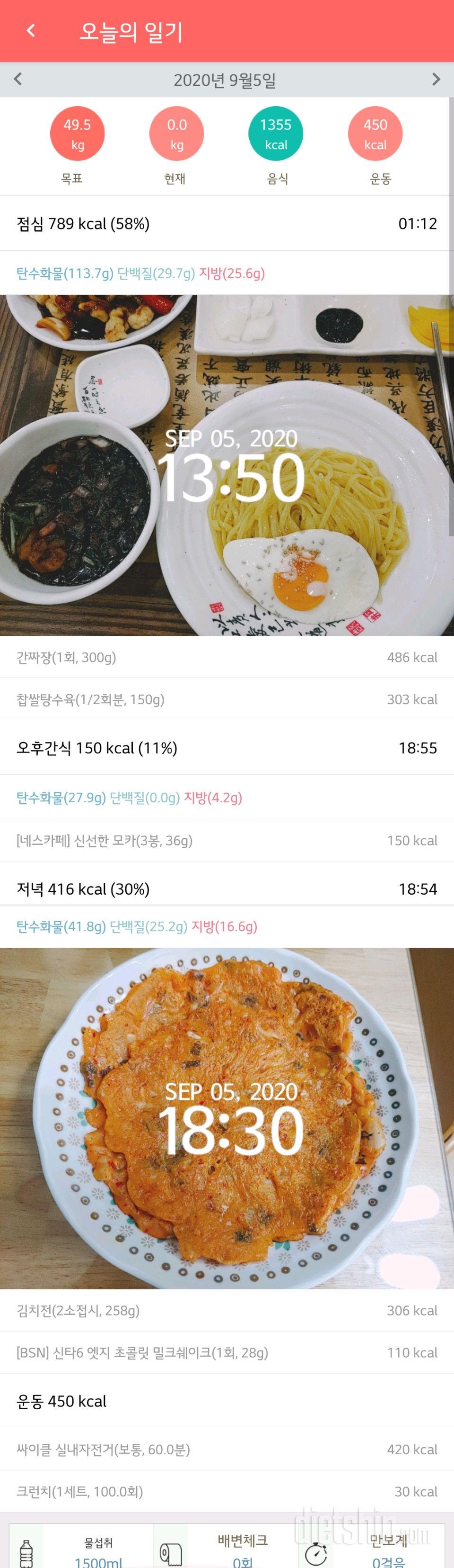 9월 5일 토욜