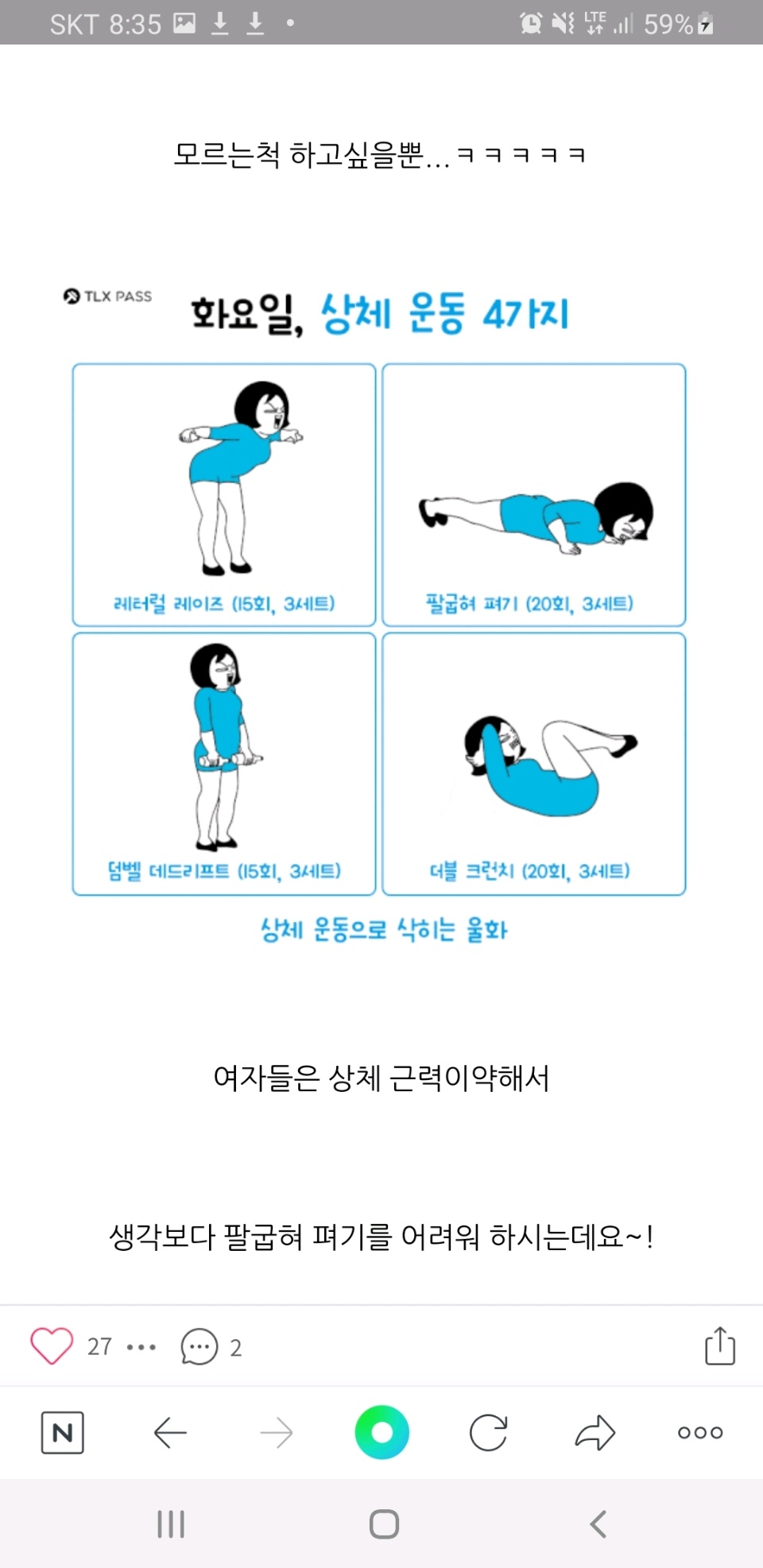 요일별 열심히!